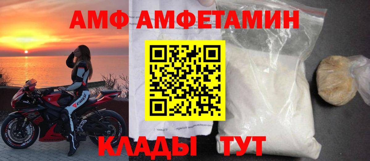 Красноармейск  Amphetamine  АМФ  Вход с VPN  АМФ 98% 
