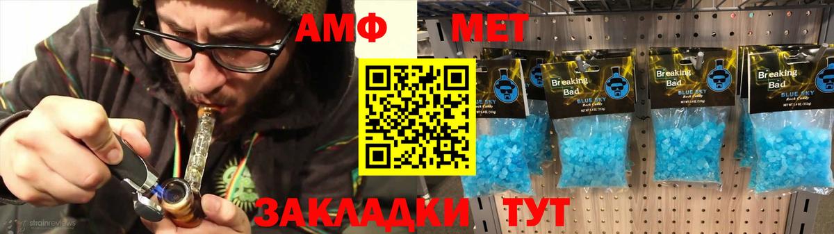 АМФЕТАМИН Premium Красноармейск