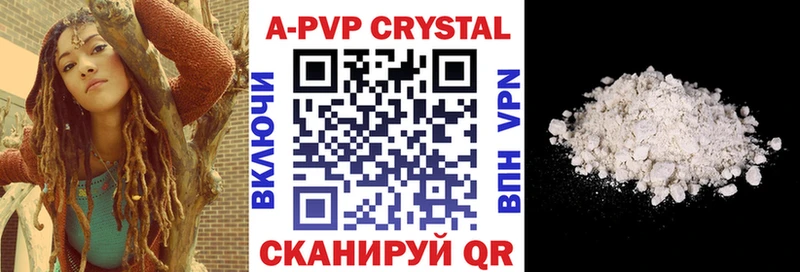 Alpha PVP Соль  Красноармейск 