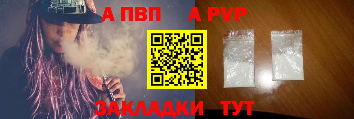 APVP крисы CK  Альфа ПВП Crystall  Alpha PVP  Красноармейск  Вход с VPN 