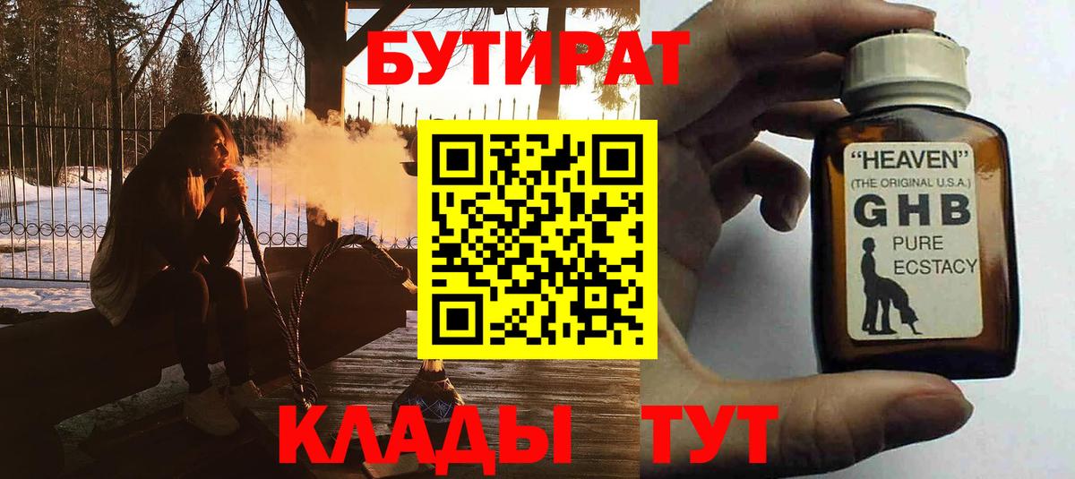 БУТИРАТ BDO  Вход с VPN  Красноармейск 