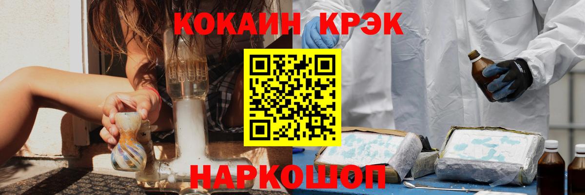 Cocaine Fish Scale Красноармейск