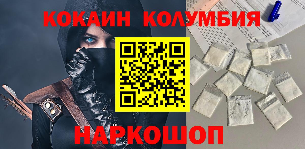 Кокаин 98%  Вход с VPN  COCAIN 97%  Красноармейск 