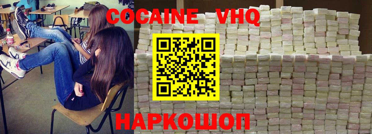  Cocaine Красноармейск