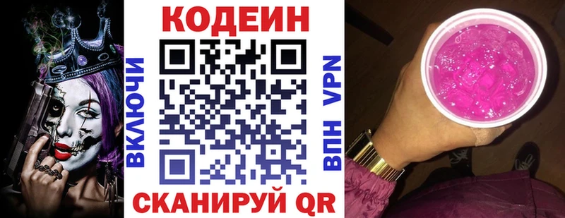 как найти закладки  Красноармейск  Кодеин напиток Lean (лин) 