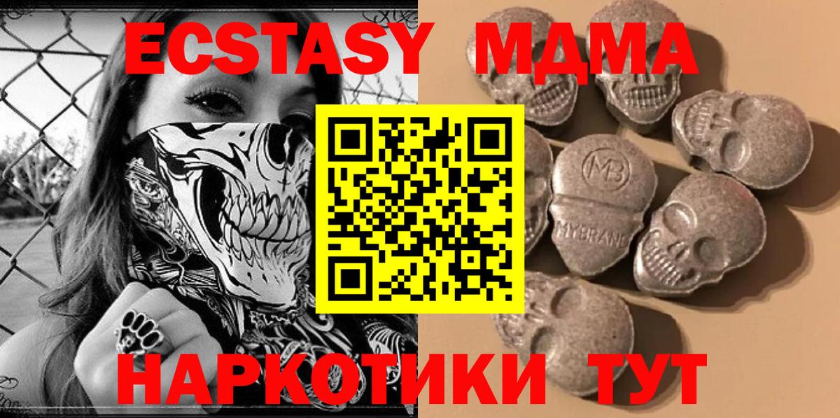 Ecstasy ешки Красноармейск