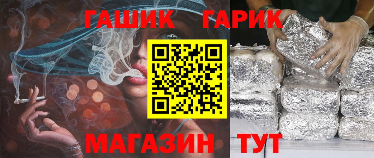 ГАШИШ VHQ  ГАШ  Красноармейск  Гашиш Premium  Вход с VPN 