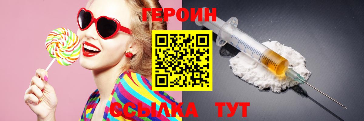Героин афганец  Вход с VPN  Красноармейск 