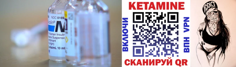 Кетамин VHQ  купить наркотики сайты  даркнет как зайти  Красноармейск 