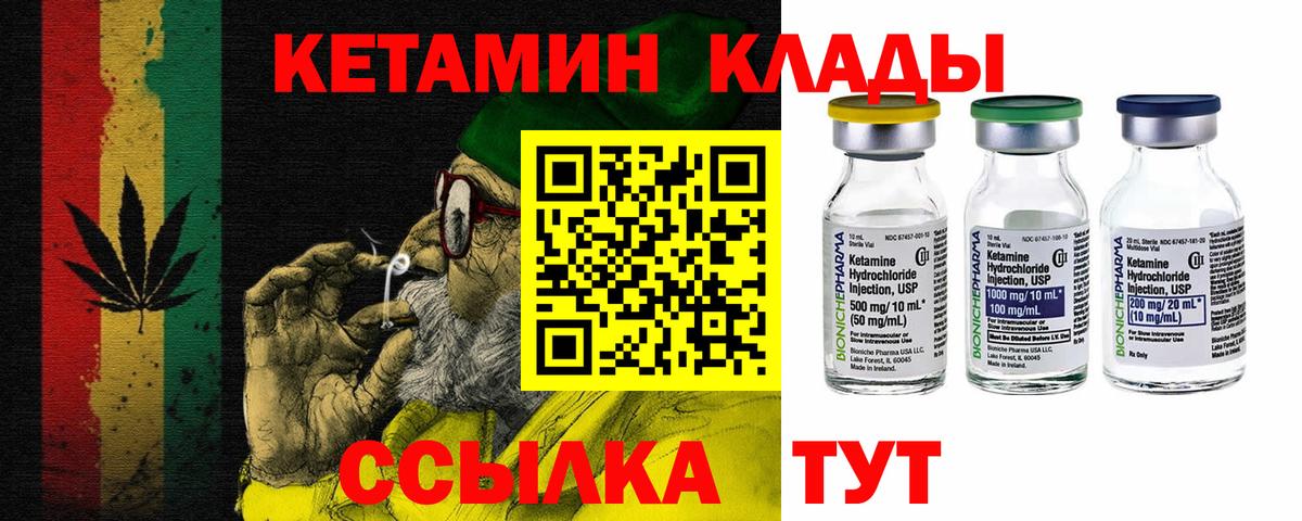 Красноармейск  КЕТАМИН VHQ  КЕТАМИН VHQ  Вход с VPN 