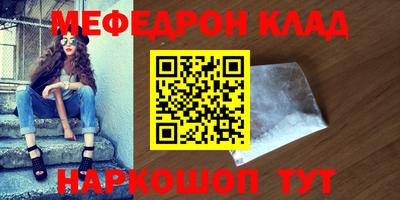 мефедрон VHQ Кимры