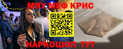 мефедрон VHQ Кимры