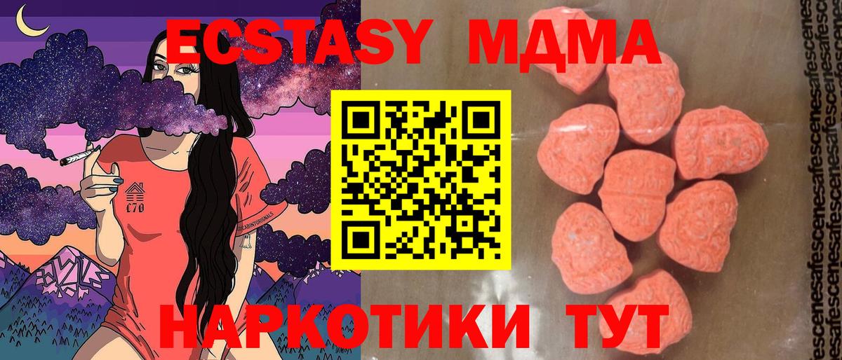 МДМА молли Красноармейск