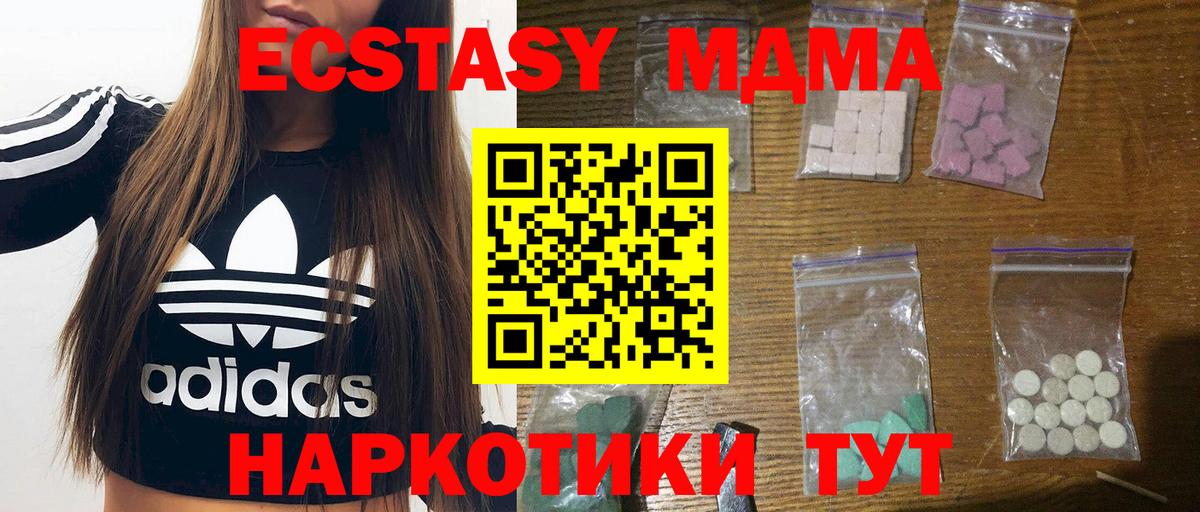 Красноармейск  MDMA Molly  MDMA VHQ  Вход с VPN 