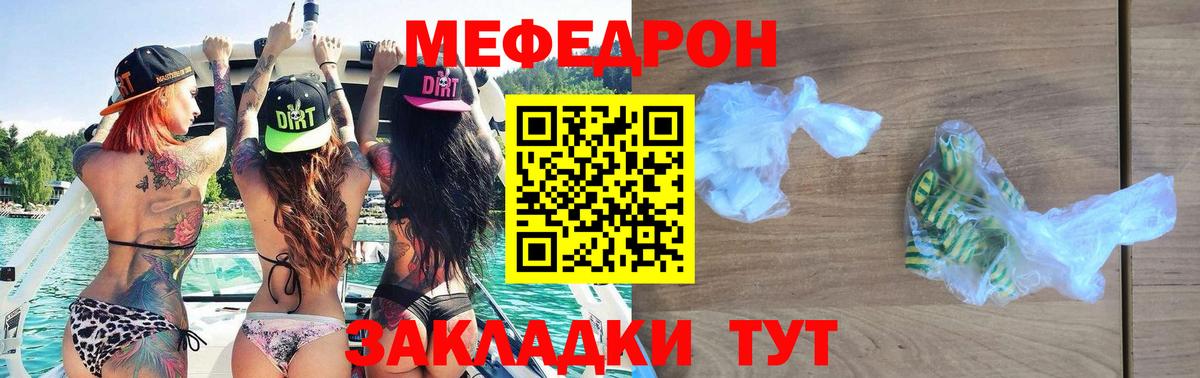 Красноармейск  МЕФ  Вход с VPN  МЯУ-МЯУ мяу мяу 