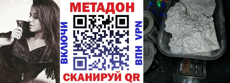 МЕТАДОН VHQ  площадка телеграм  Красноармейск 