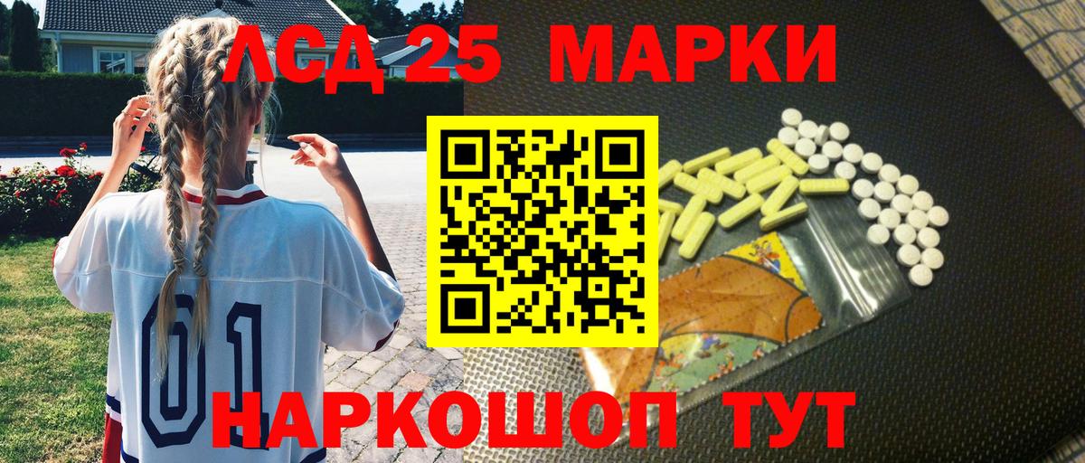 Марки 25I-NBOMe 1,8мг  Марки 25I-NBOMe 1,8мг  Красноармейск  Вход с VPN 
