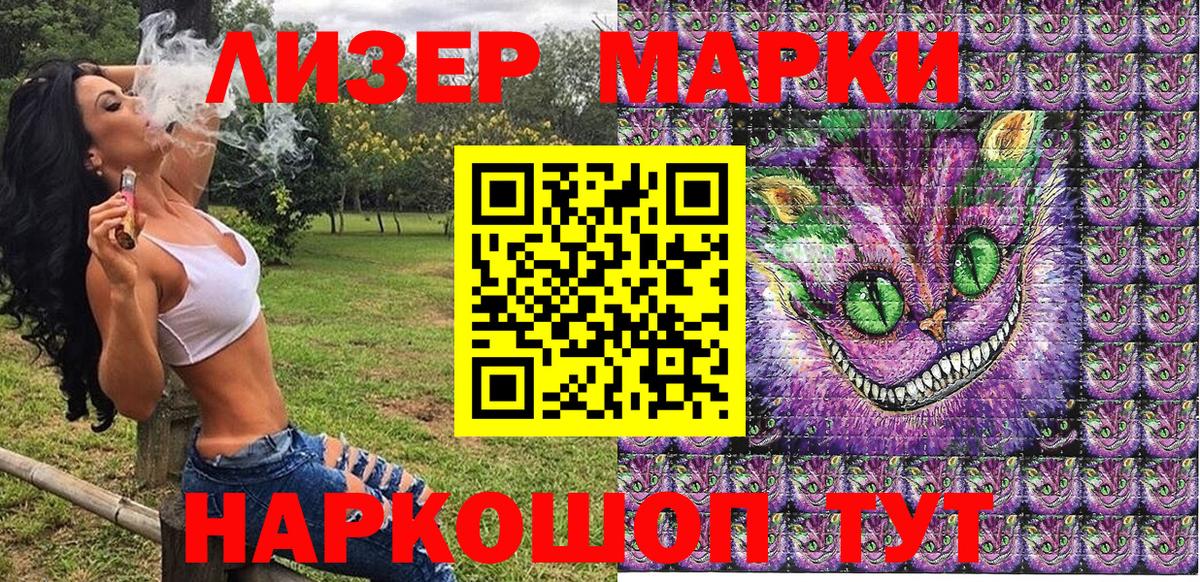 Марки NBOMe 1500мкг Красноармейск