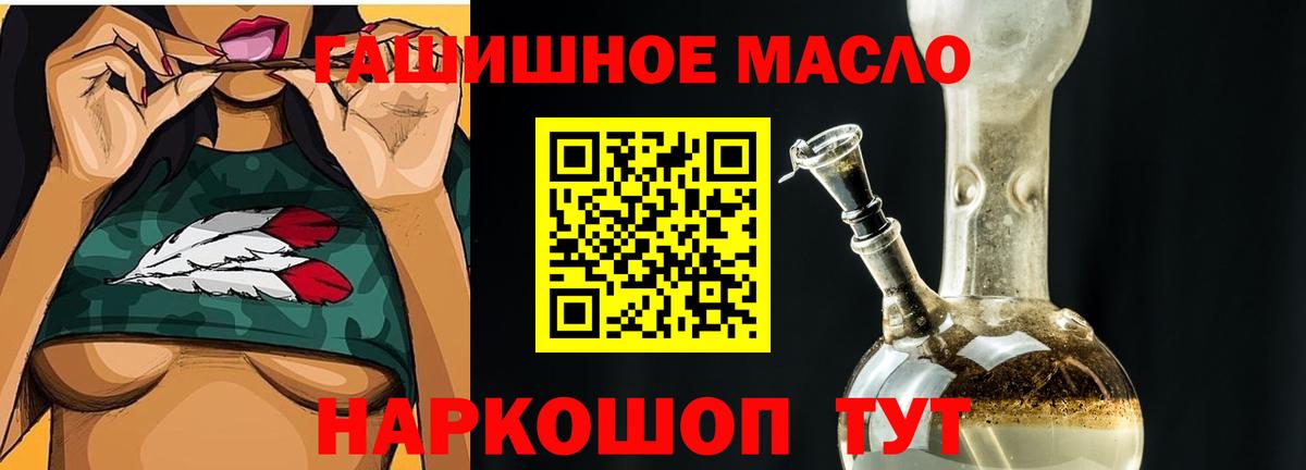 Красноармейск  ТГК вейп  Вход с VPN  наркотики  ТГК Wax 