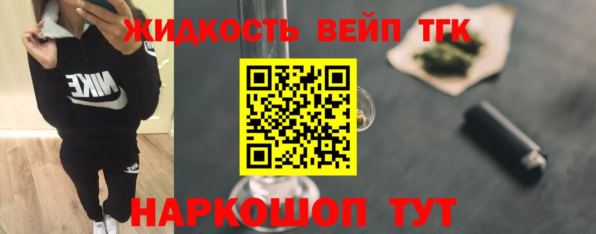 ТГК концентрат Красноармейск